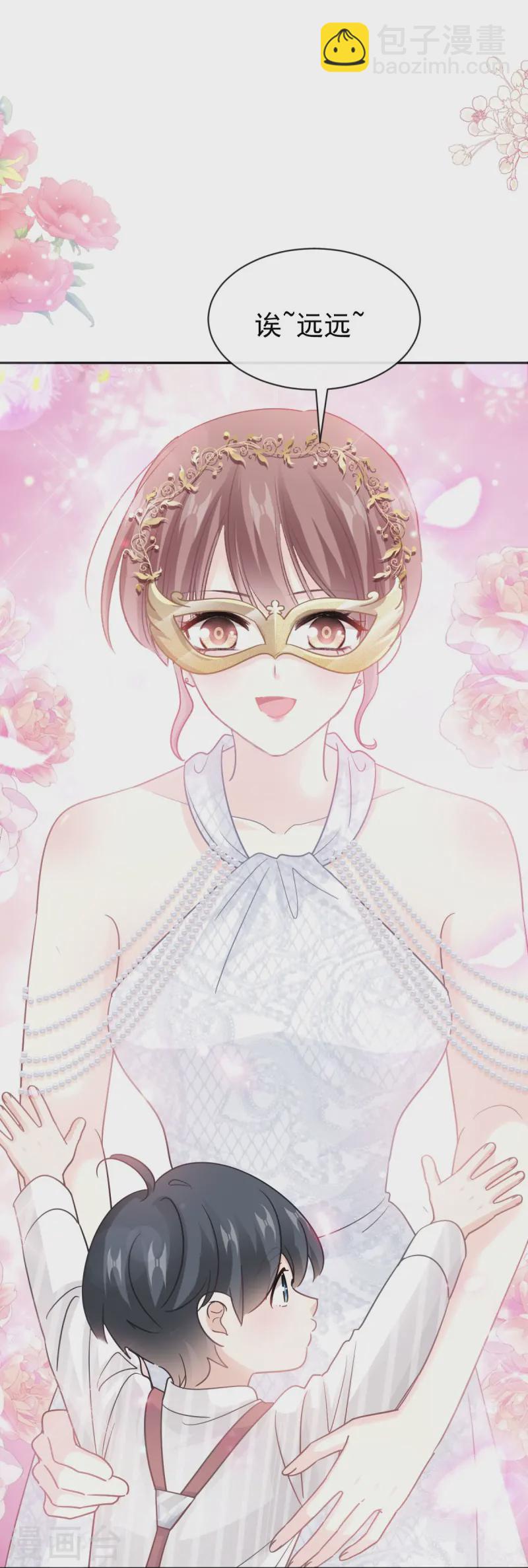 第331话 神秘的未婚妻-第337话