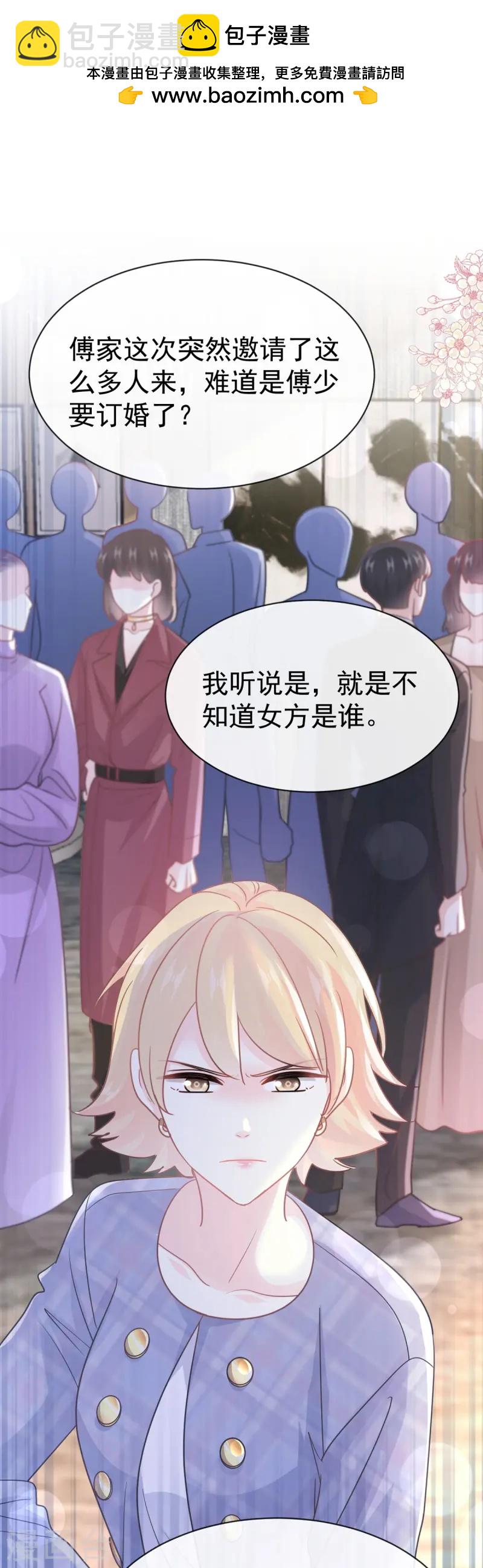 第331话 神秘的未婚妻-第337话