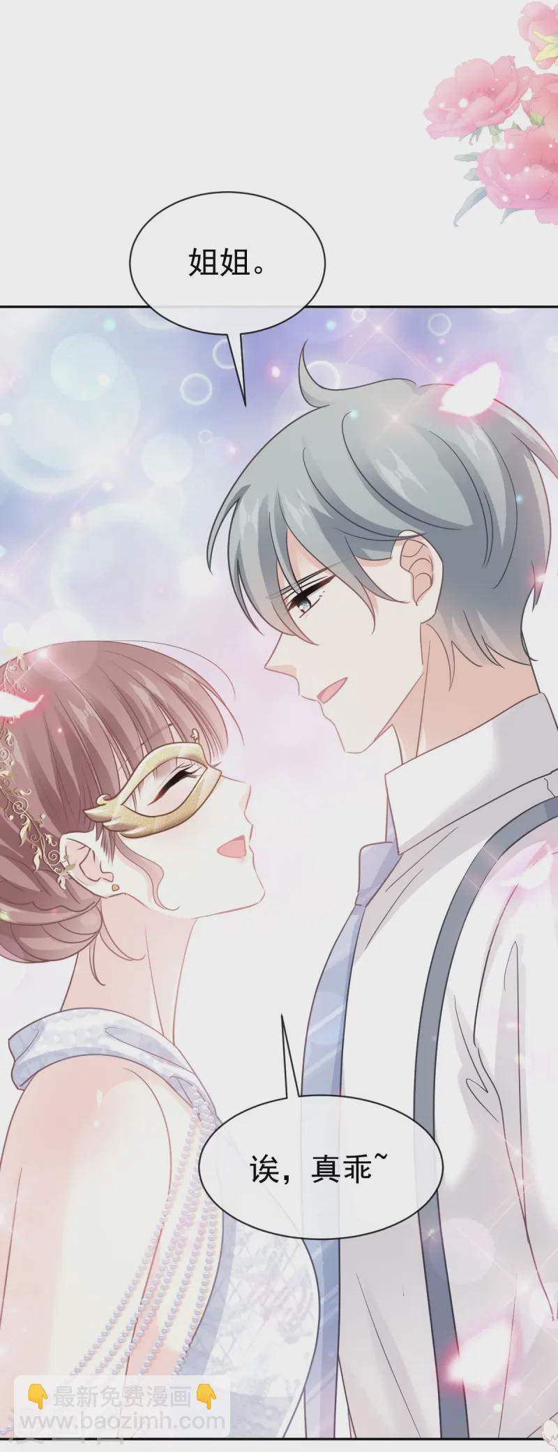 第331话 神秘的未婚妻-第337话