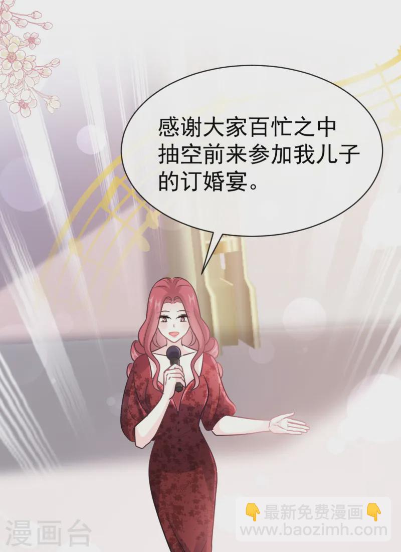 第331话 神秘的未婚妻-第337话