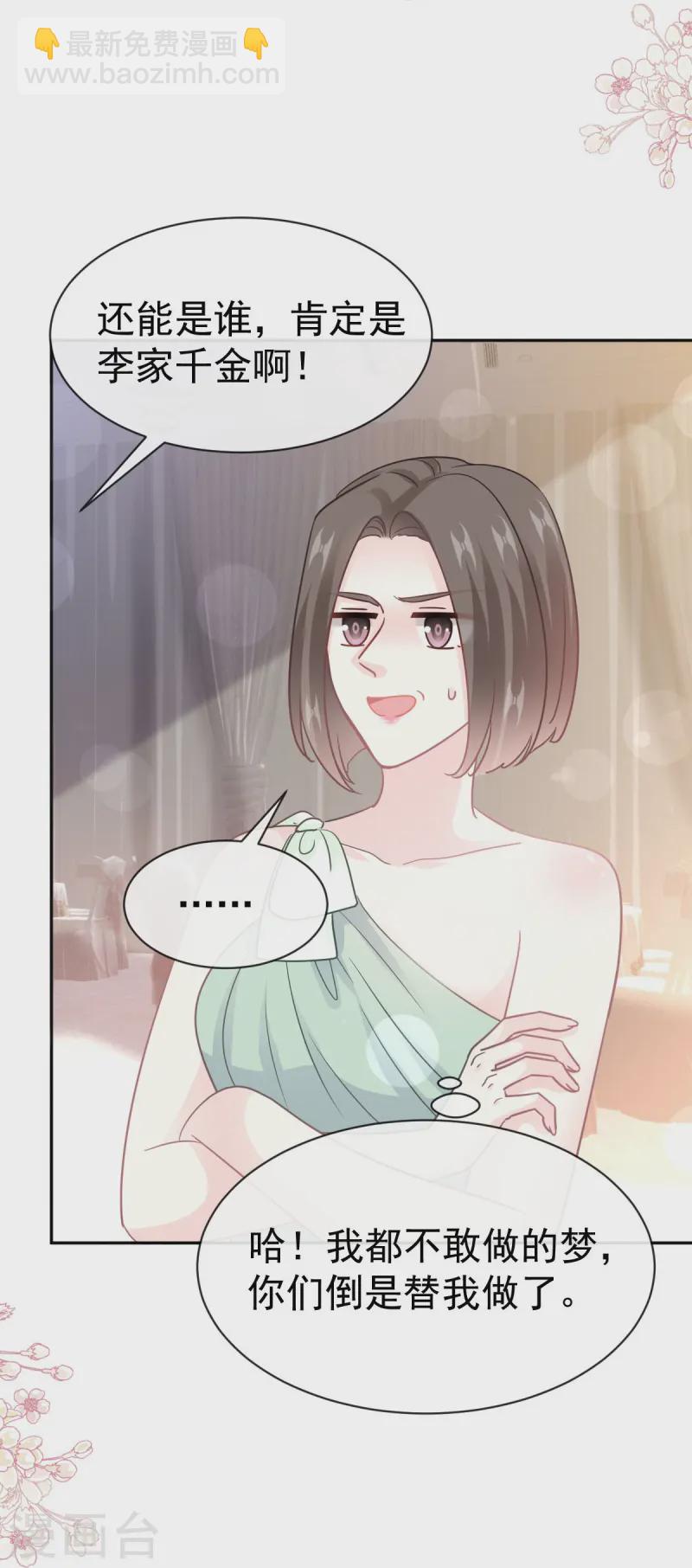 第331话 神秘的未婚妻-第337话