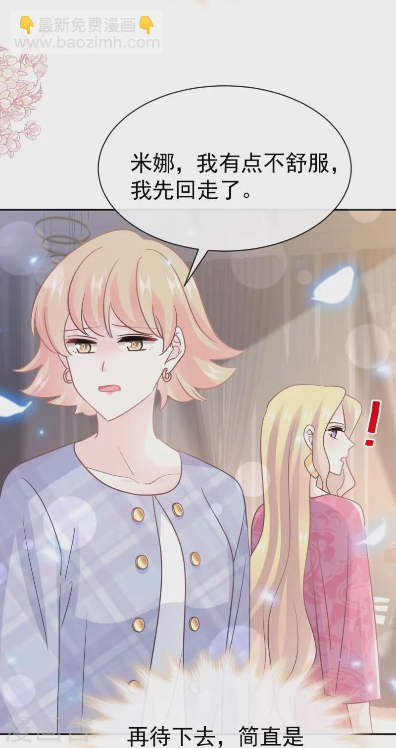 第331话 神秘的未婚妻-第337话