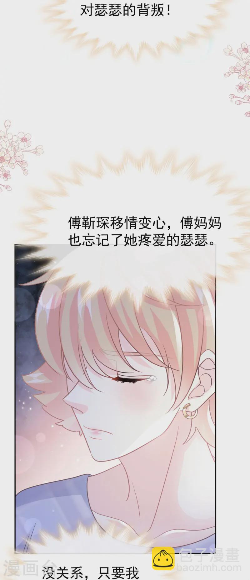 第331话 神秘的未婚妻-第337话