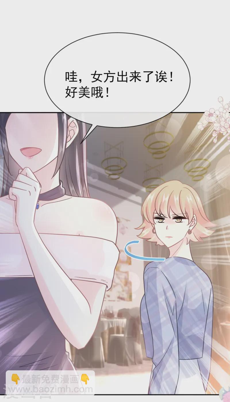 第331话 神秘的未婚妻-第337话