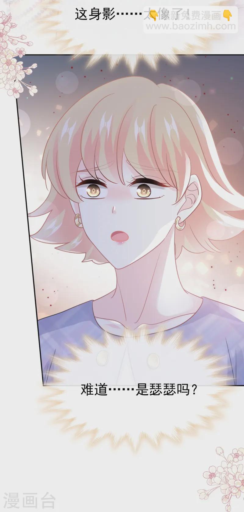 第331话 神秘的未婚妻-第337话