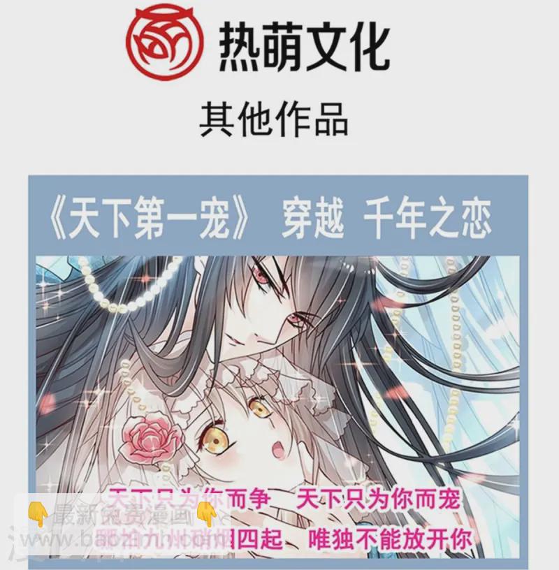 第331话 神秘的未婚妻-第337话