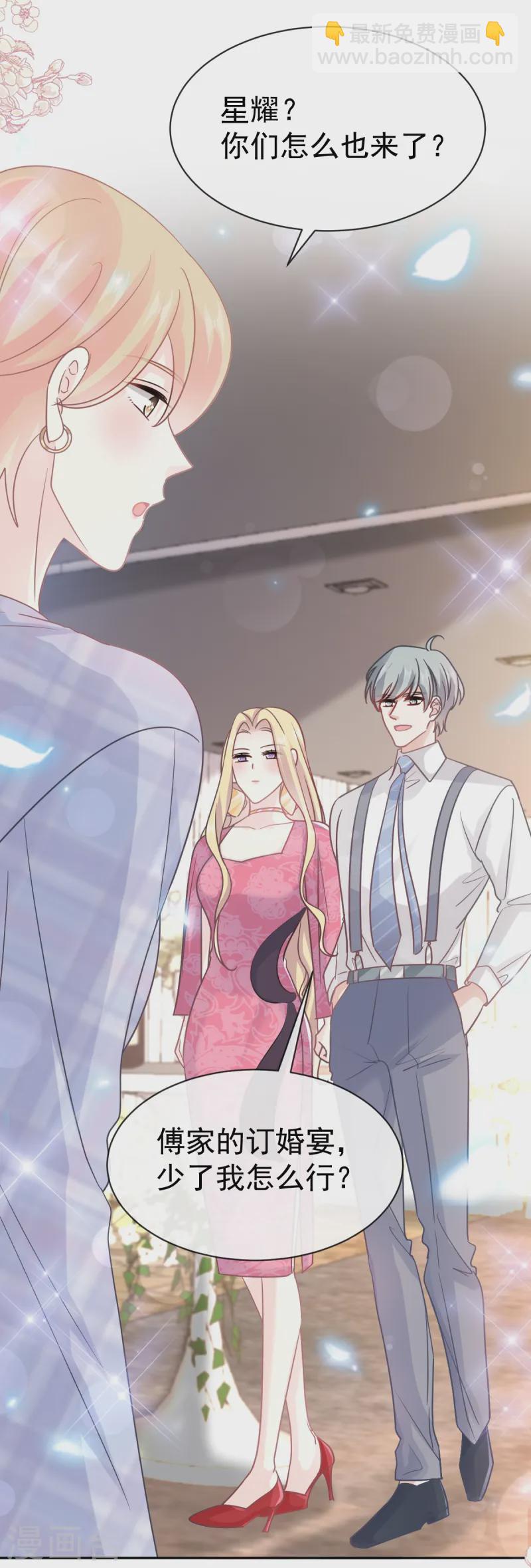 第331话 神秘的未婚妻-第337话