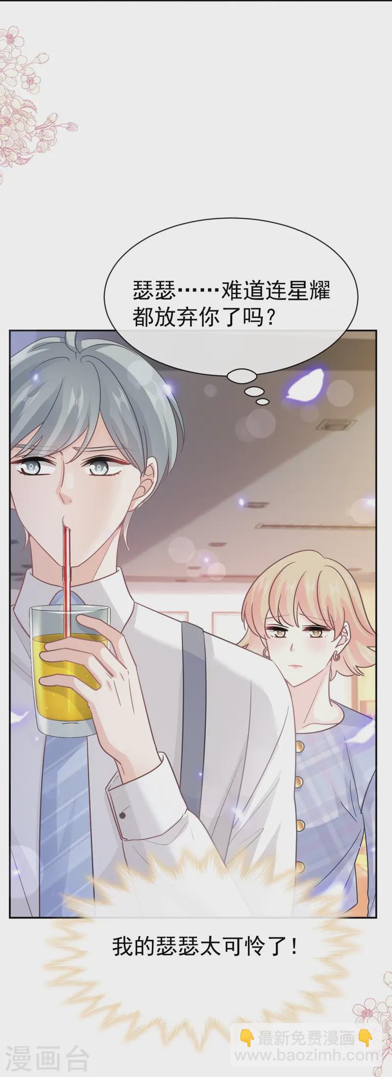 第331话 神秘的未婚妻-第337话