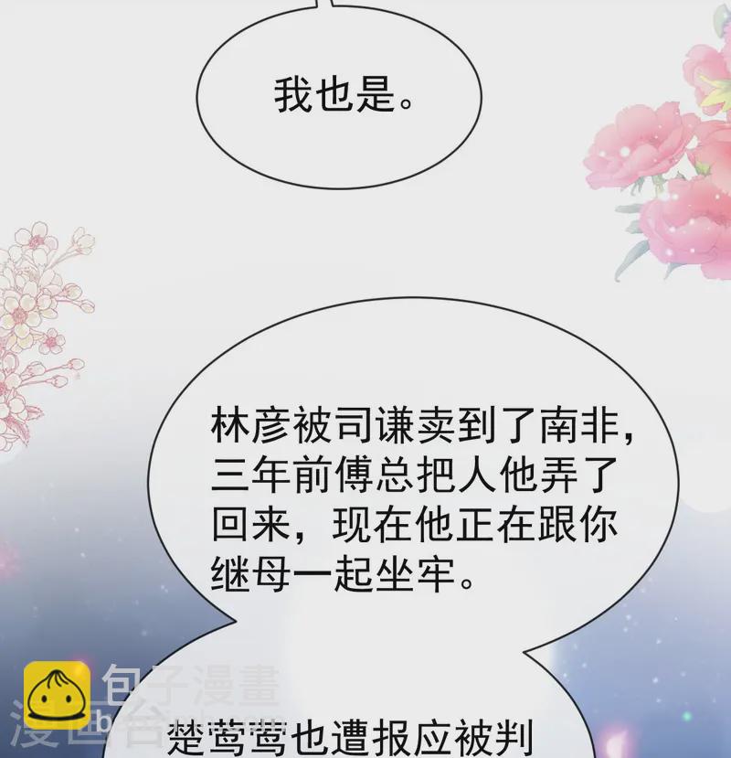 第333话 欢迎亲家外婆！-第339话