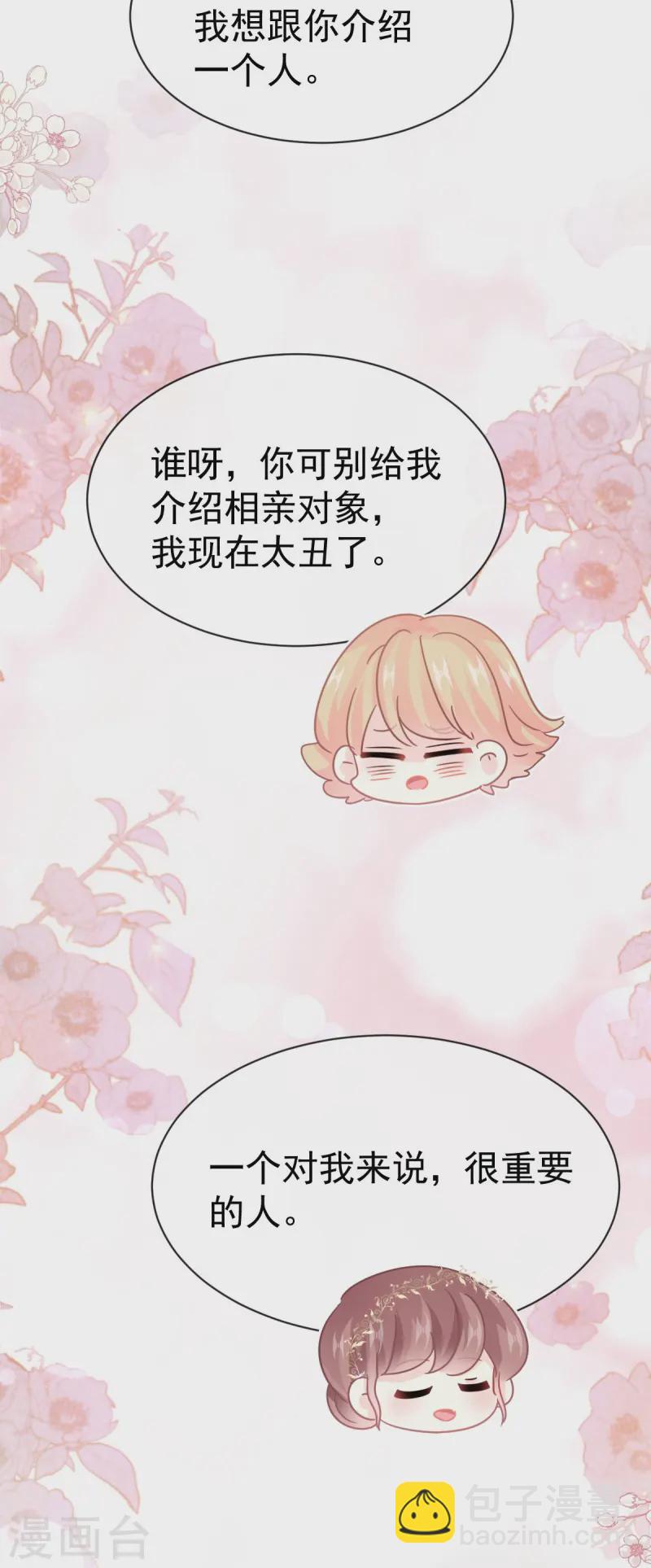 第333话 欢迎亲家外婆！-第339话