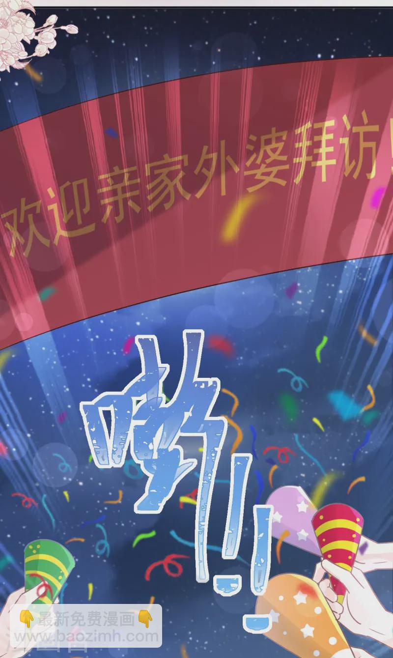 第333话 欢迎亲家外婆！-第339话