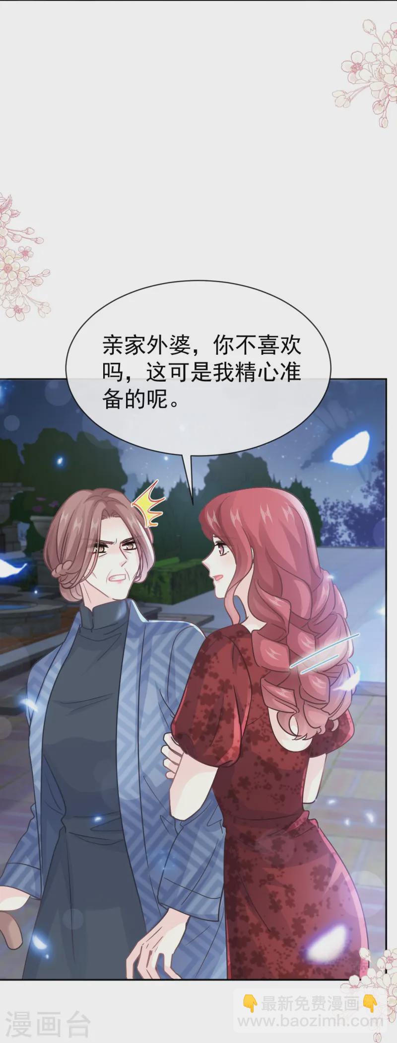 第333话 欢迎亲家外婆！-第339话