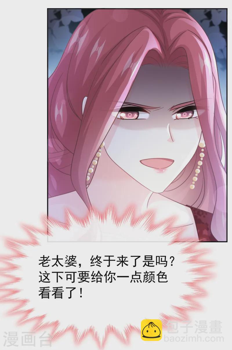 第333话 欢迎亲家外婆！-第339话