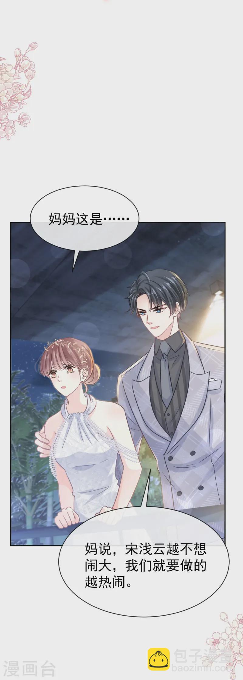 第333话 欢迎亲家外婆！-第339话