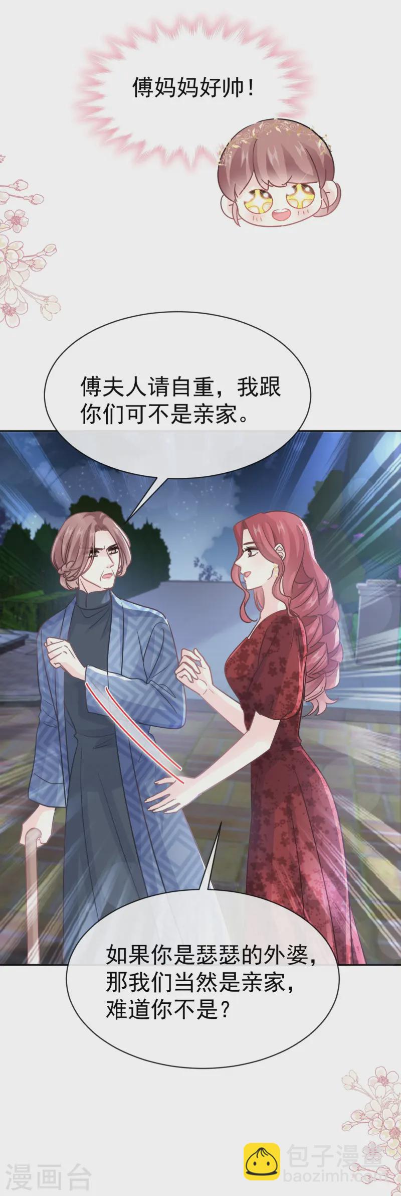 第333话 欢迎亲家外婆！-第339话