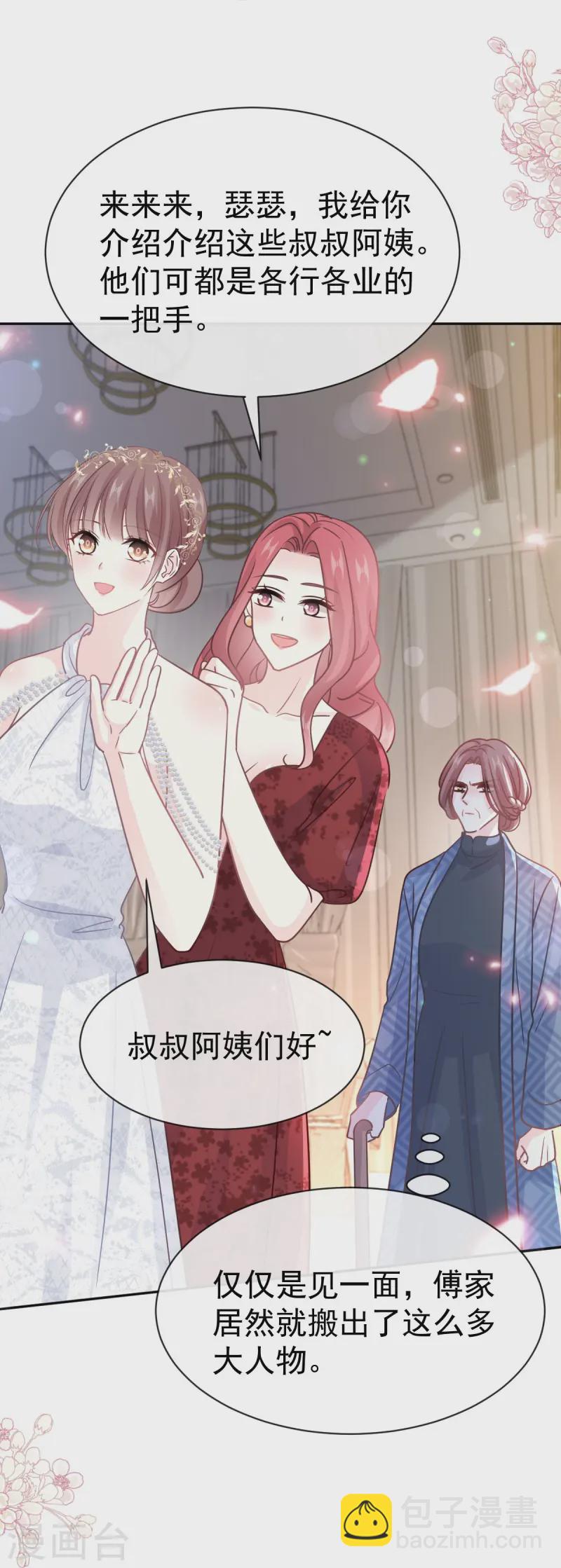 第333话 欢迎亲家外婆！-第339话