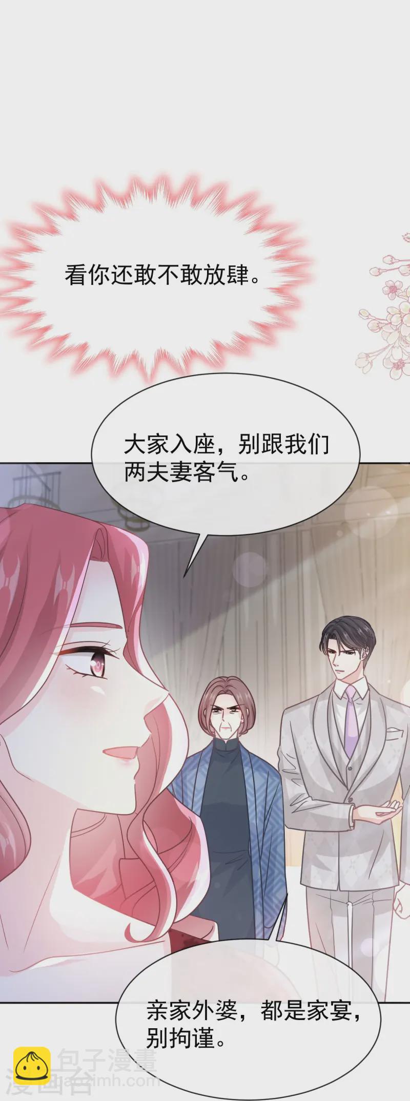 第333话 欢迎亲家外婆！-第339话