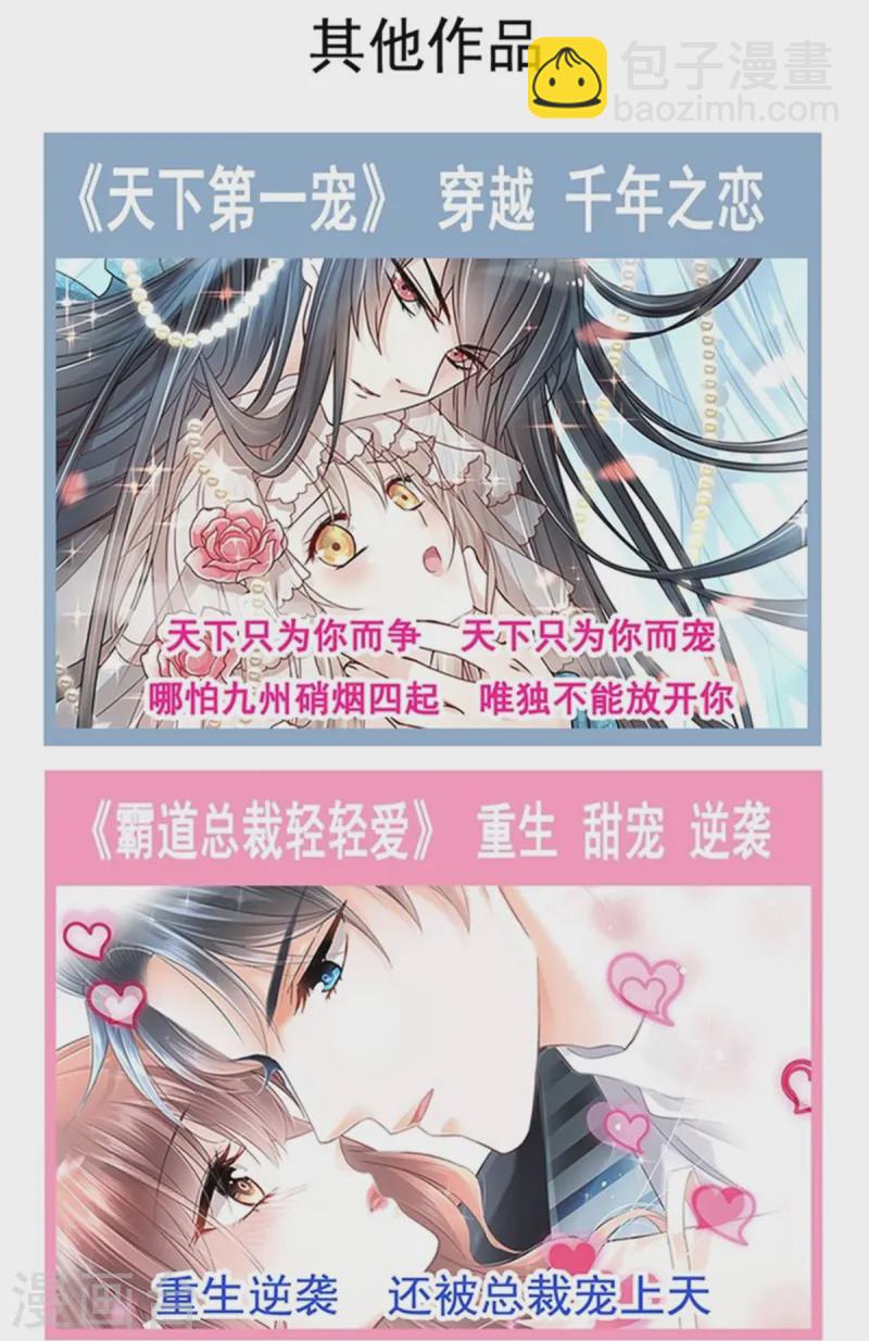 第333话 欢迎亲家外婆！-第339话