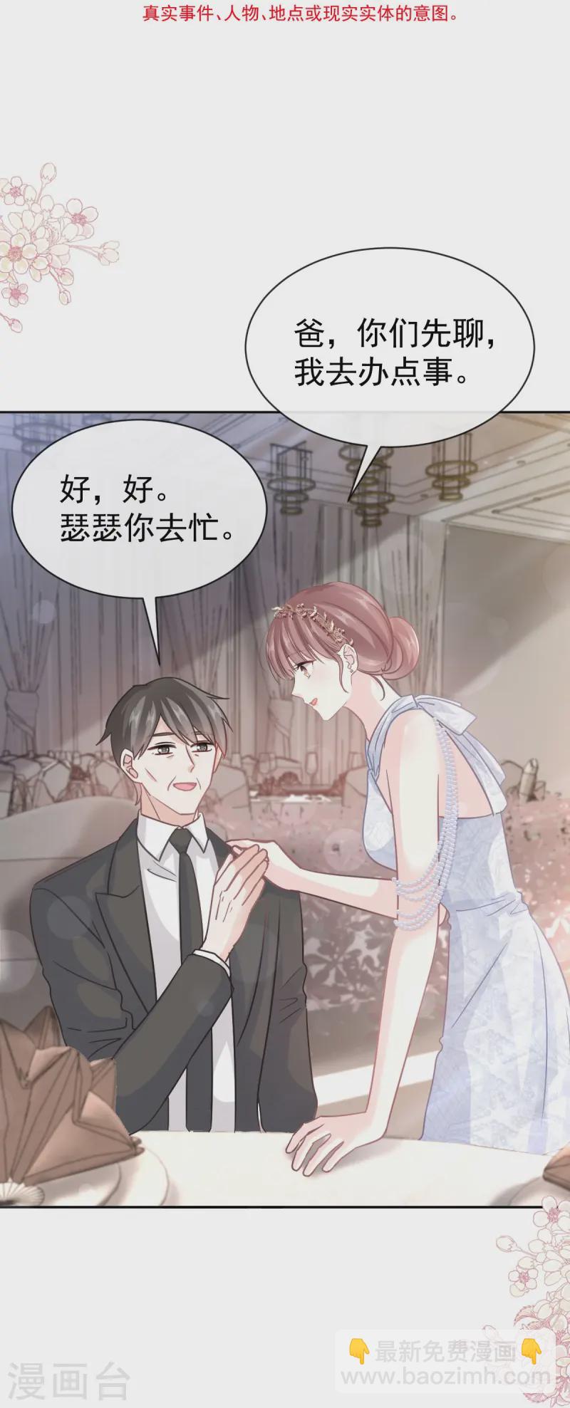 第333话 欢迎亲家外婆！-第339话