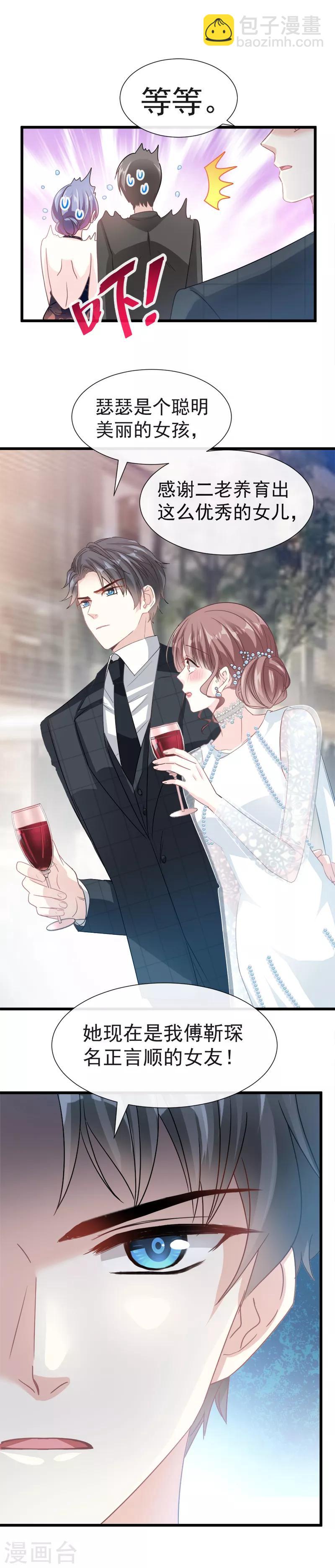 第34话 她是我名正言顺的女友-第35话
