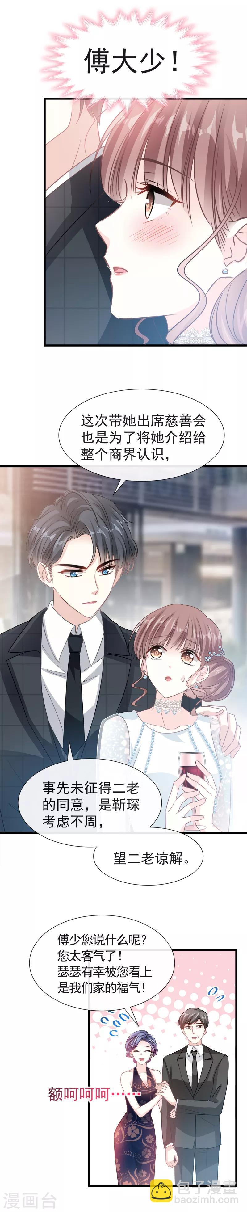 第34话 她是我名正言顺的女友-第35话