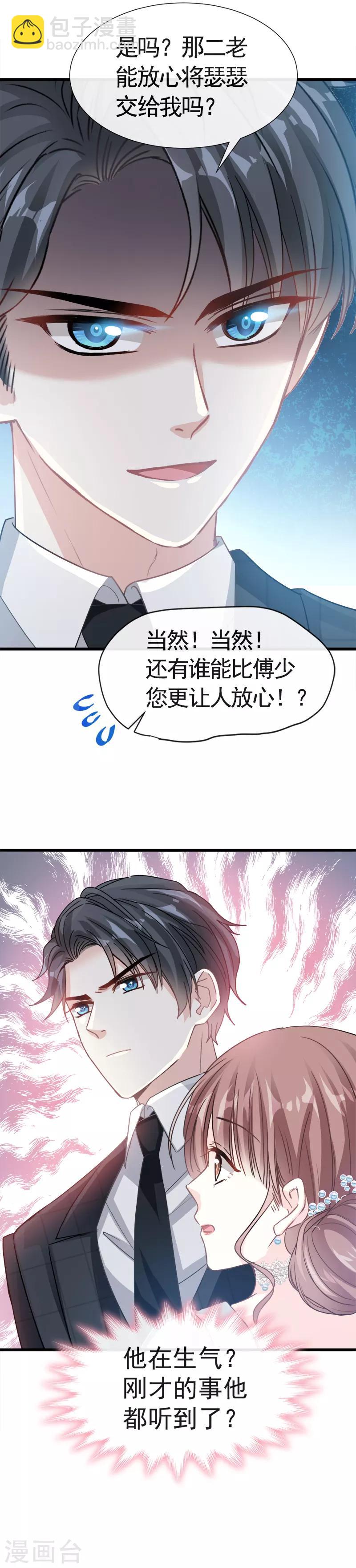 第34话 她是我名正言顺的女友-第35话