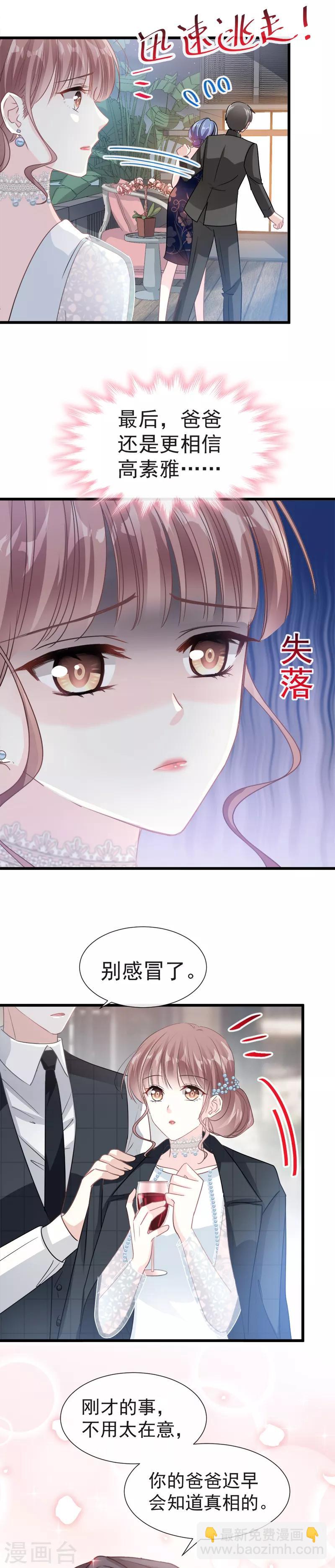 第34话 她是我名正言顺的女友-第35话