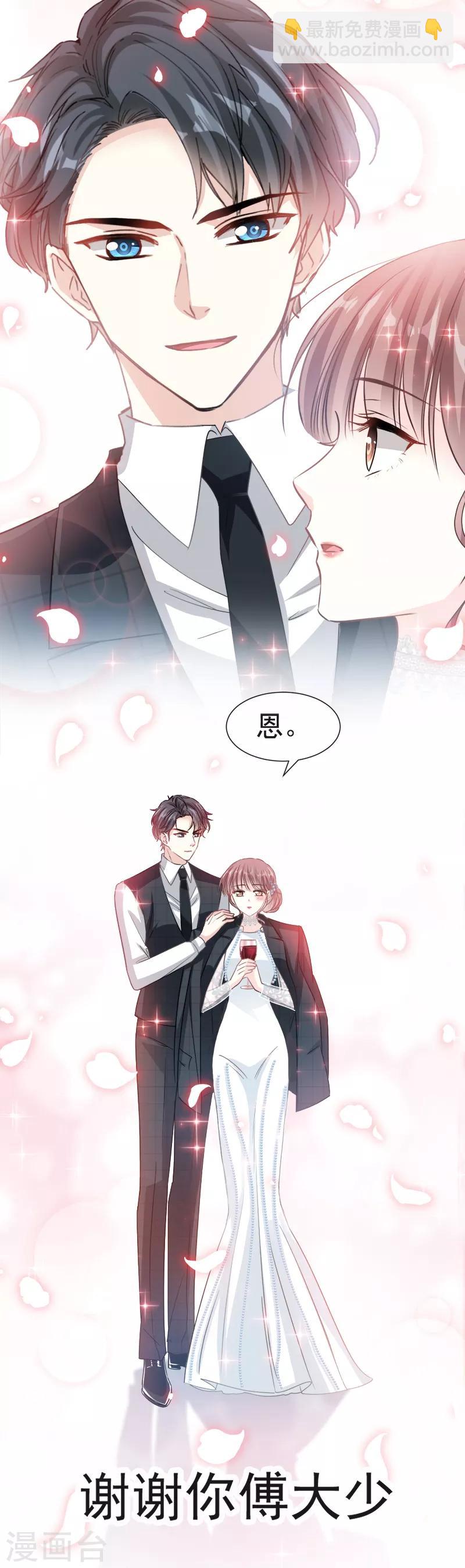 第34话 她是我名正言顺的女友-第35话