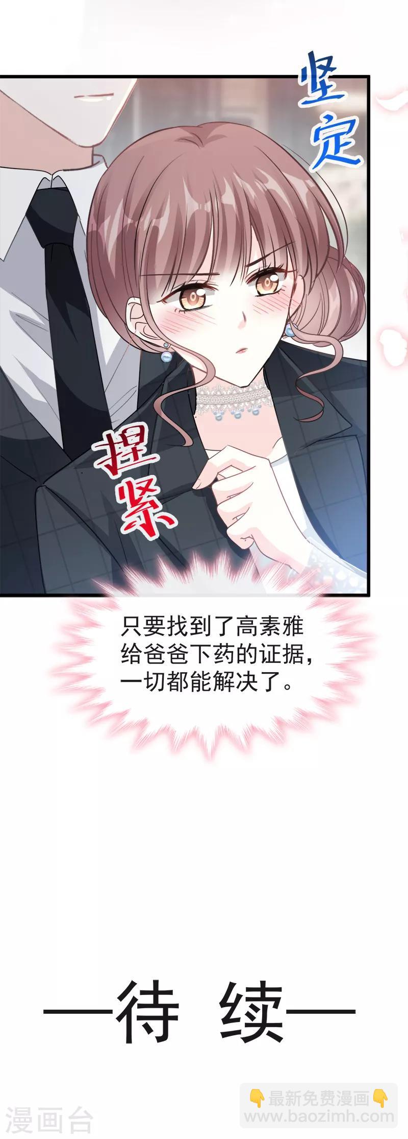 第34话 她是我名正言顺的女友-第35话