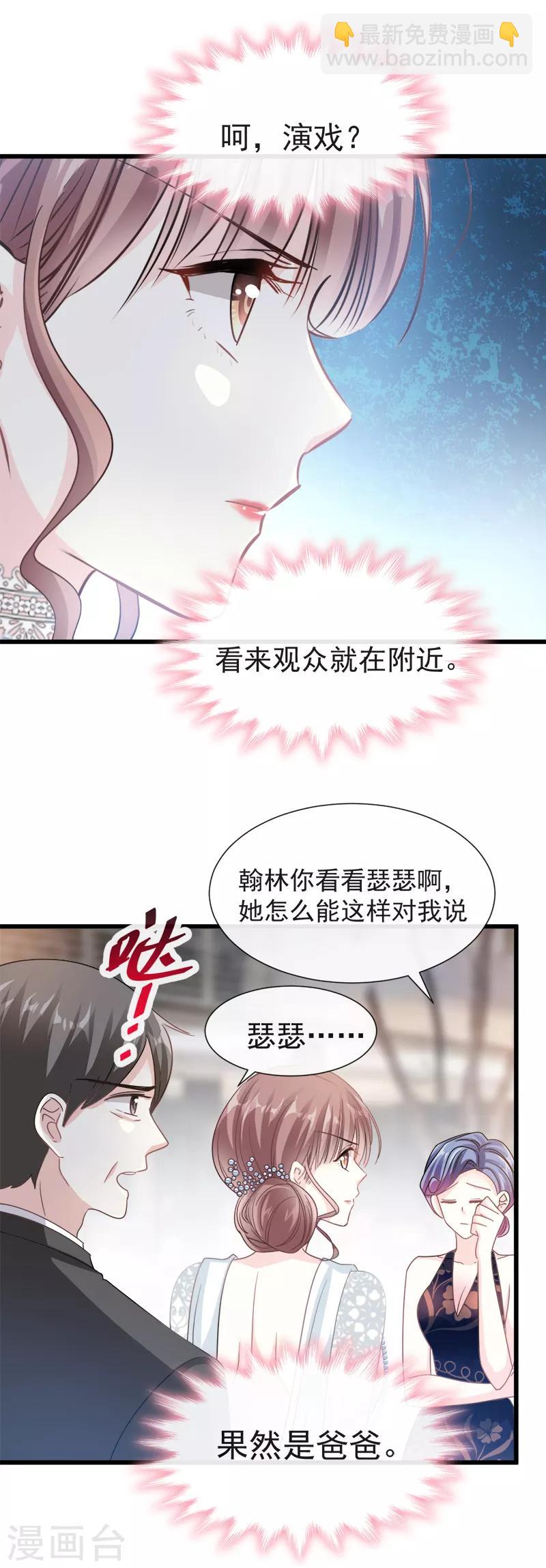 第34话 她是我名正言顺的女友-第35话