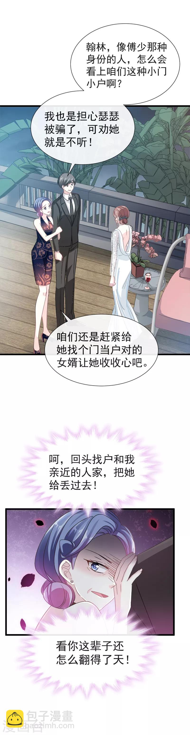 第34话 她是我名正言顺的女友-第35话