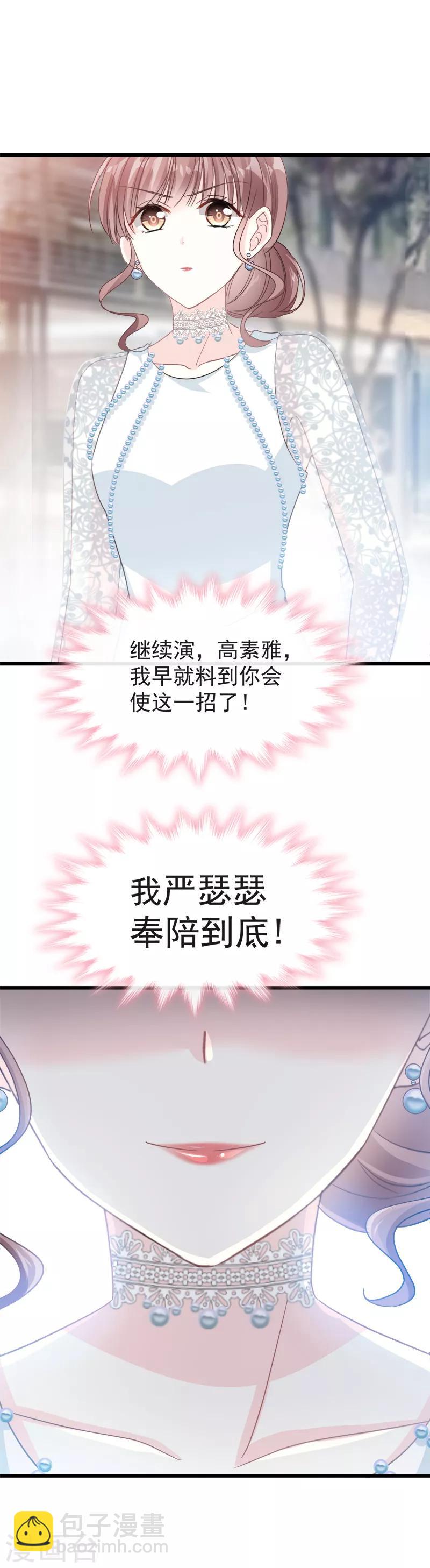 第34话 她是我名正言顺的女友-第35话