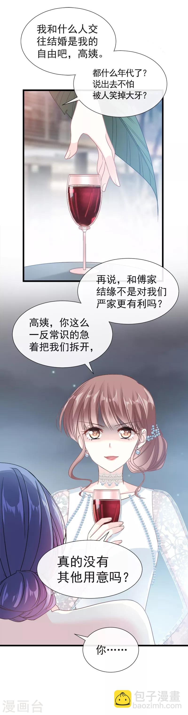 第34话 她是我名正言顺的女友-第35话