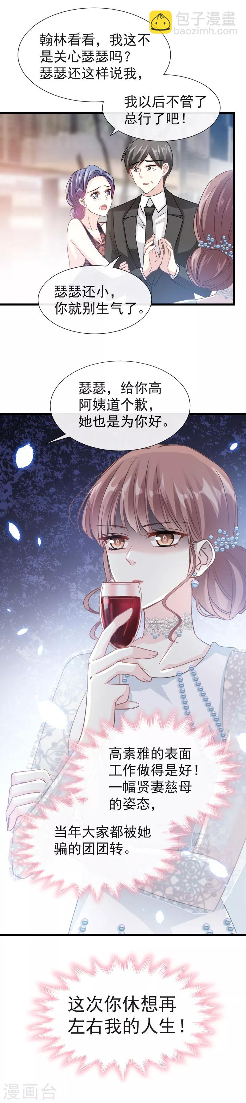 第34话 她是我名正言顺的女友-第35话
