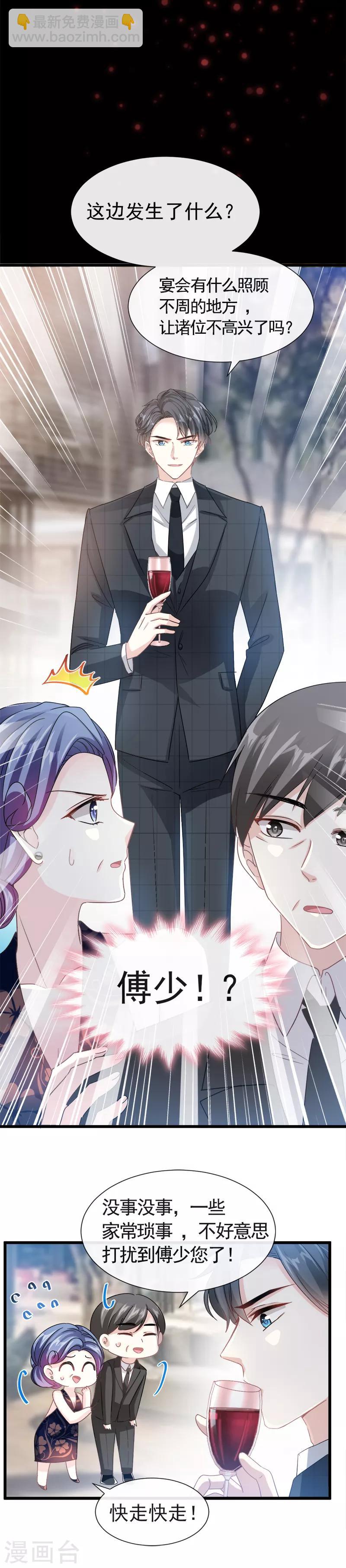 第34话 她是我名正言顺的女友-第35话