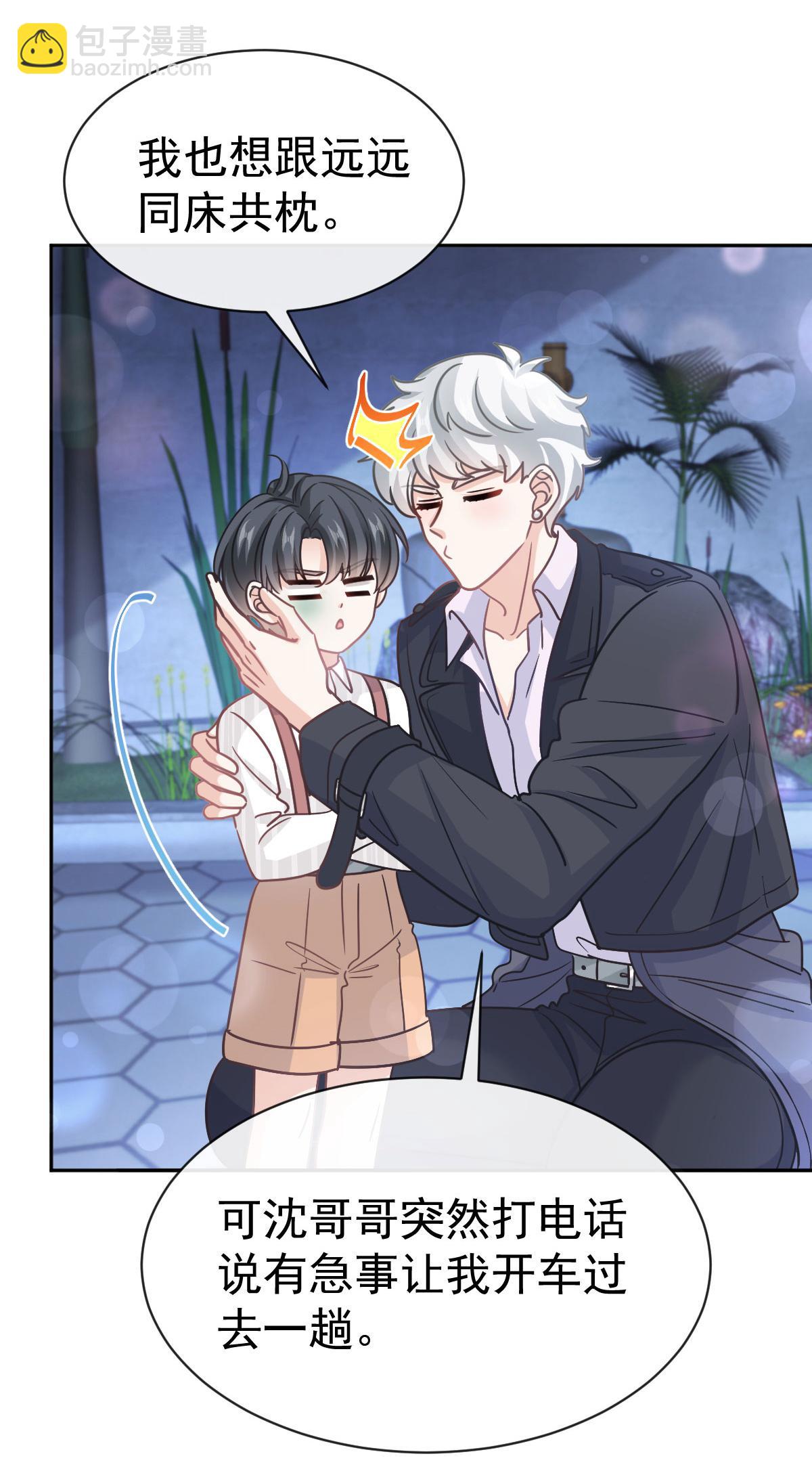 第335话 跨国联姻-第341话