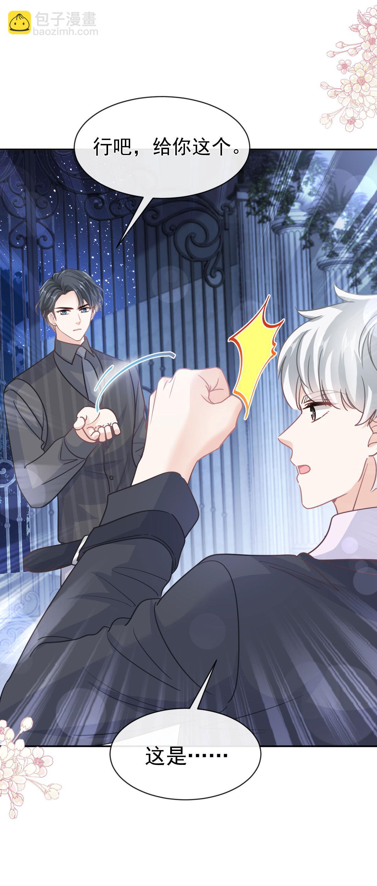 第335话 跨国联姻-第341话