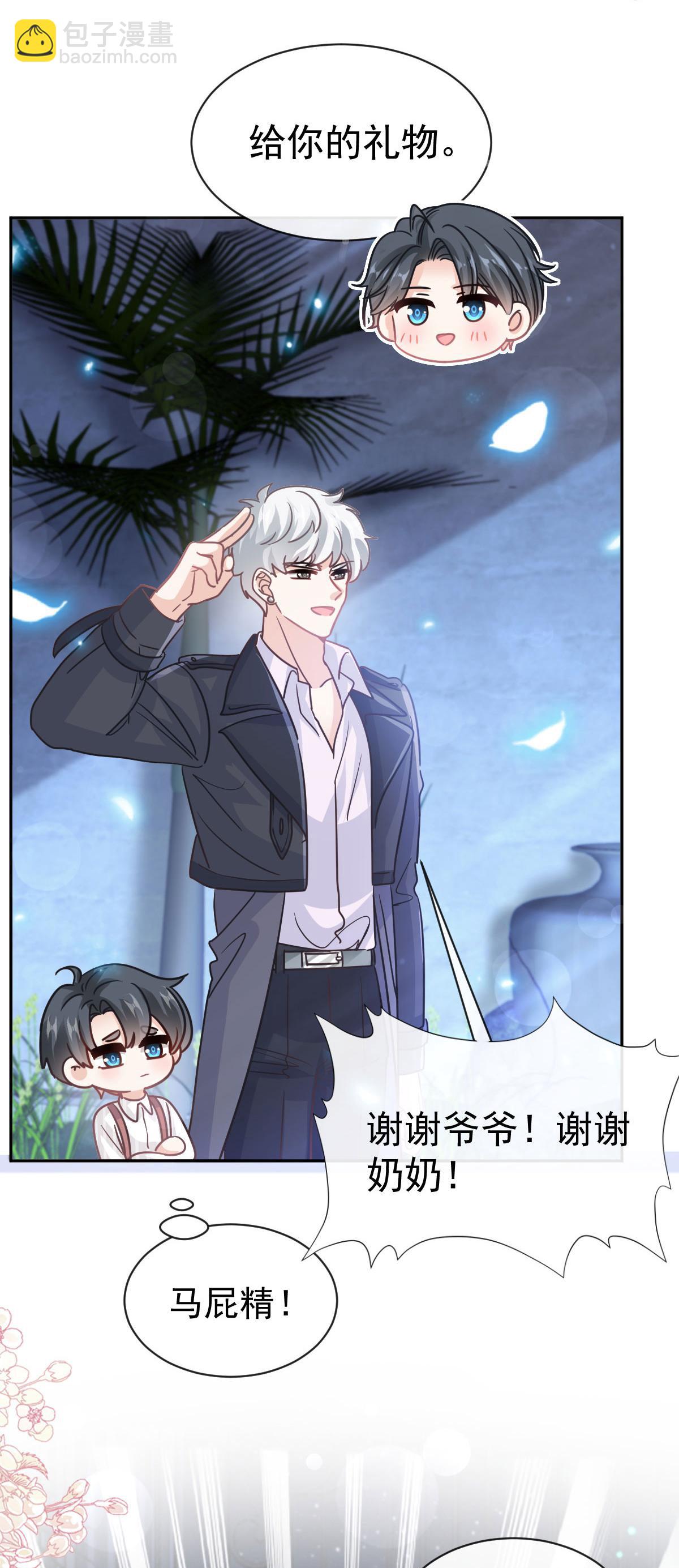 第335话 跨国联姻-第341话