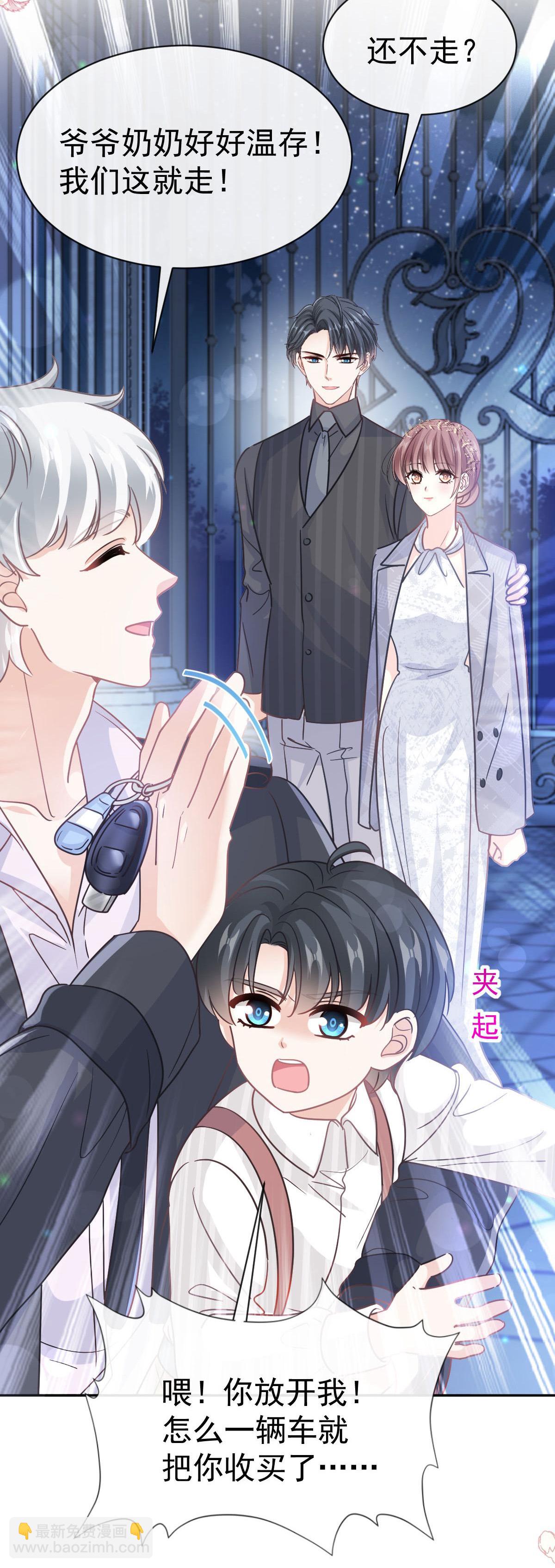 第335话 跨国联姻-第341话