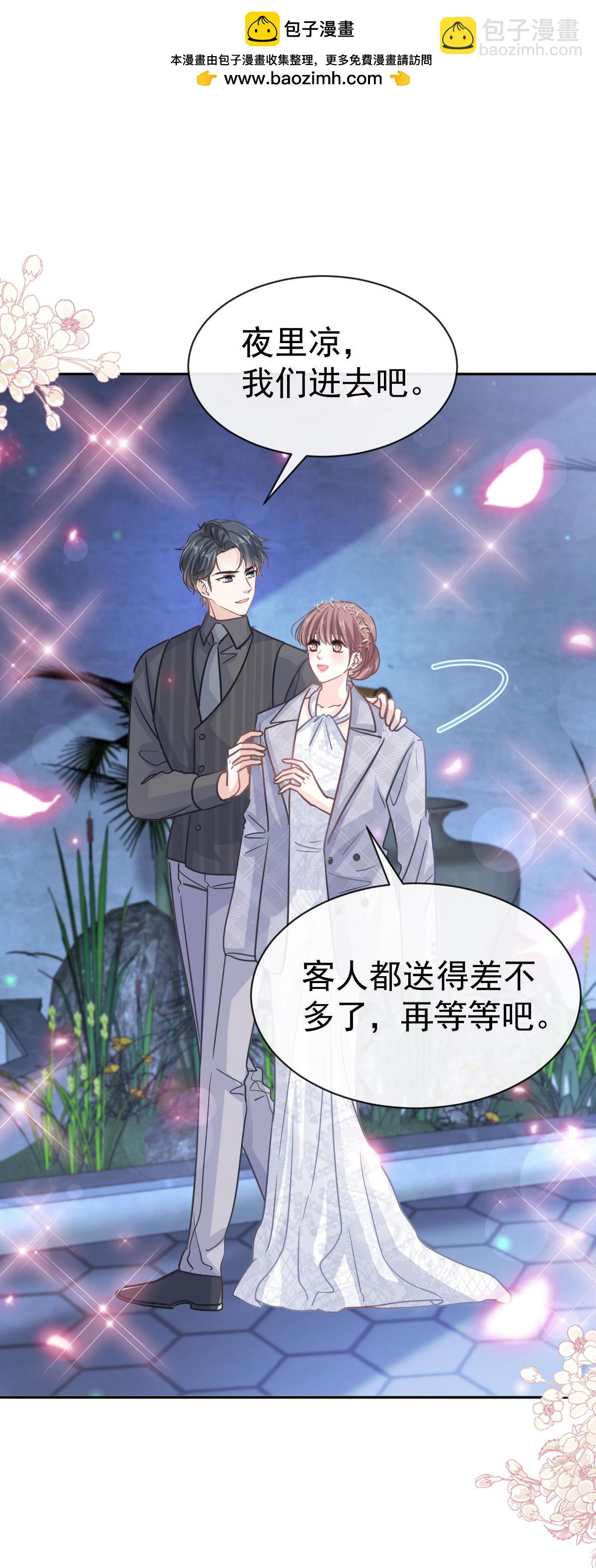 第335话 跨国联姻-第341话