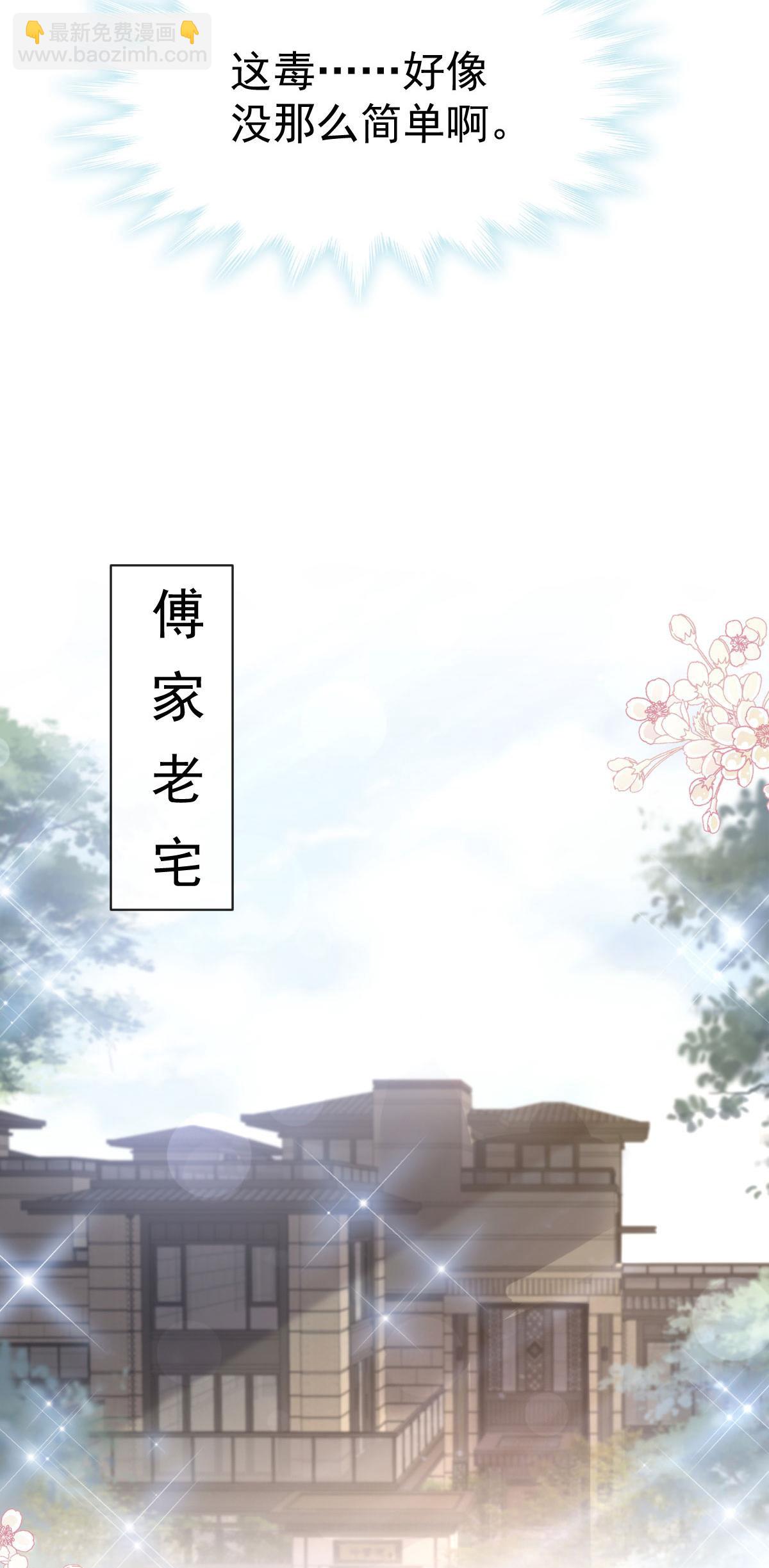 第335话 跨国联姻-第341话