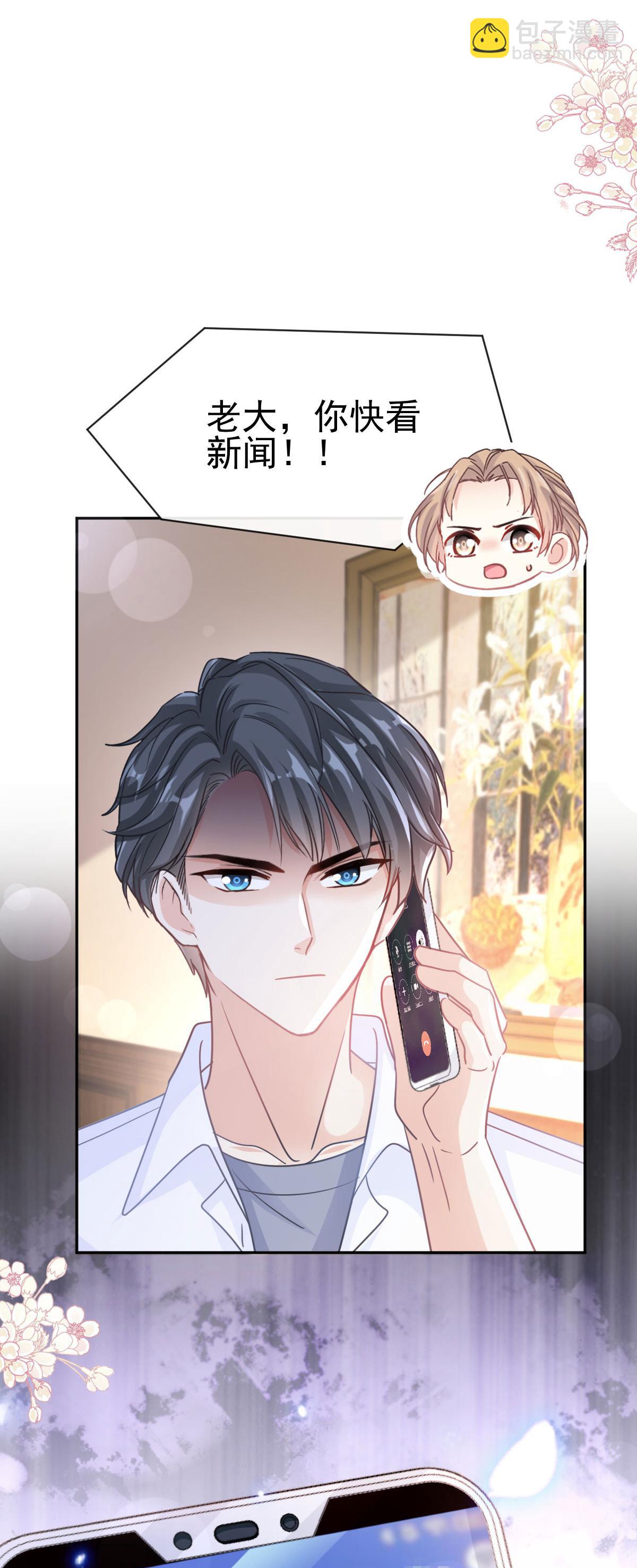 第335话 跨国联姻-第341话