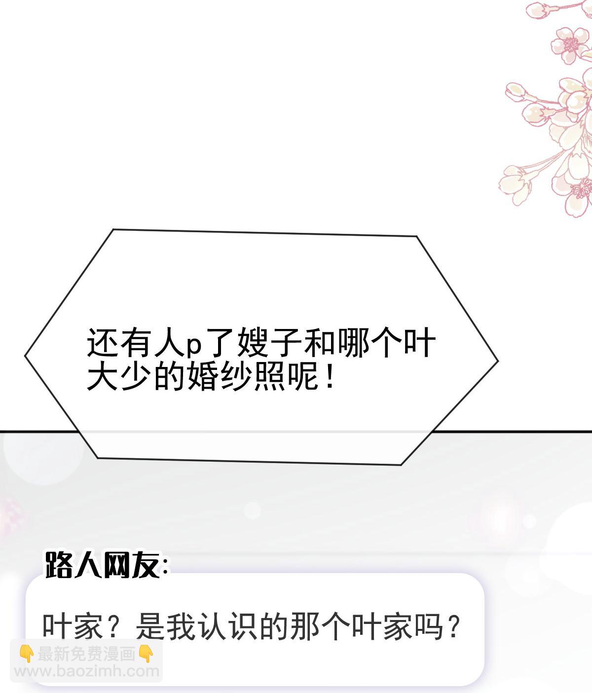 第335话 跨国联姻-第341话