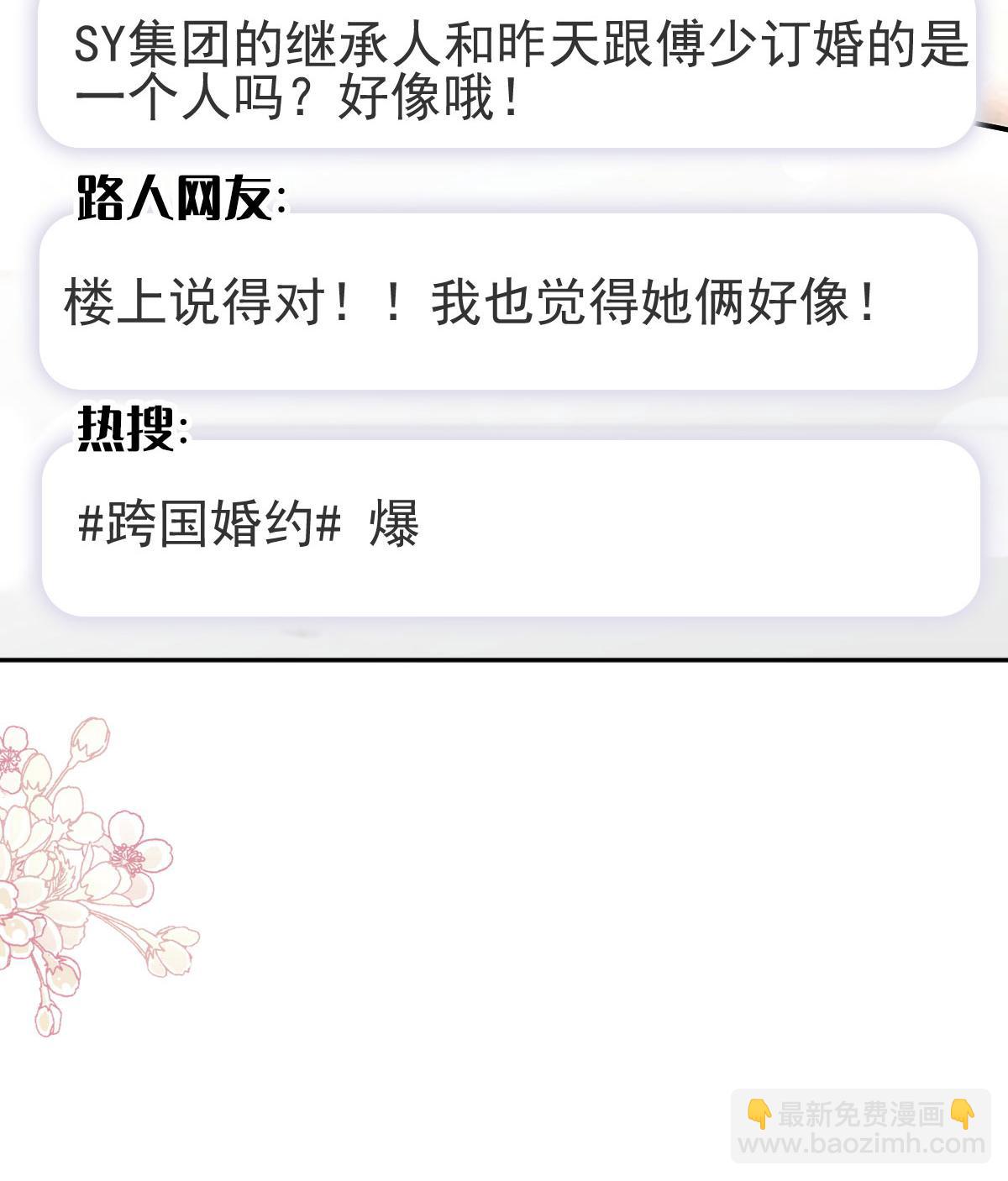 第335话 跨国联姻-第341话