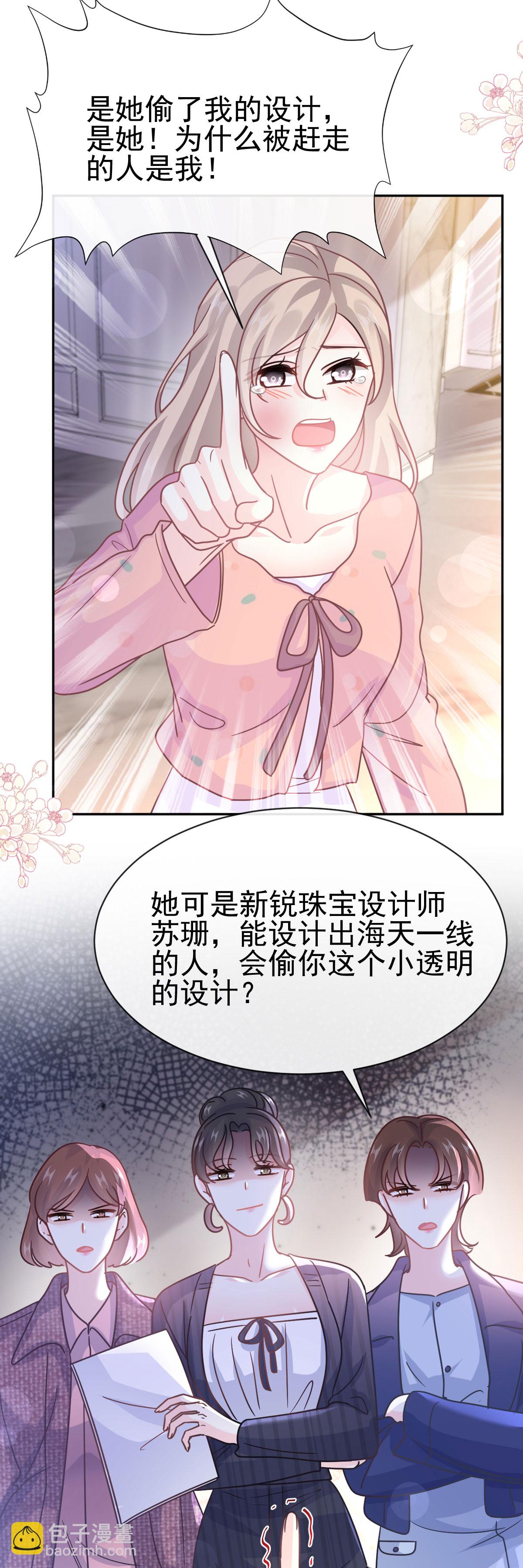 第337话 真假苏珊-第343话