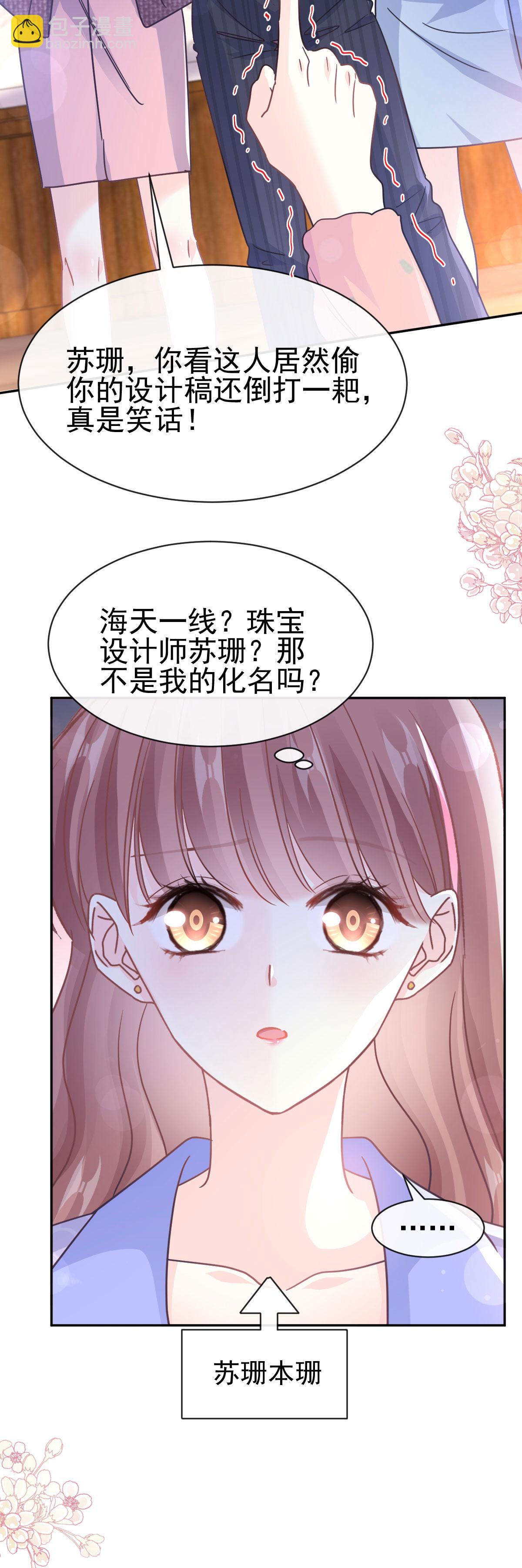 第337话 真假苏珊-第343话