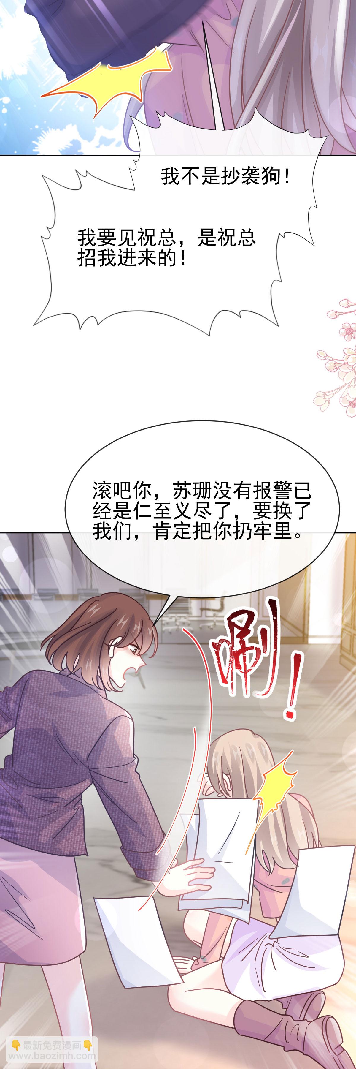 第337话 真假苏珊-第343话