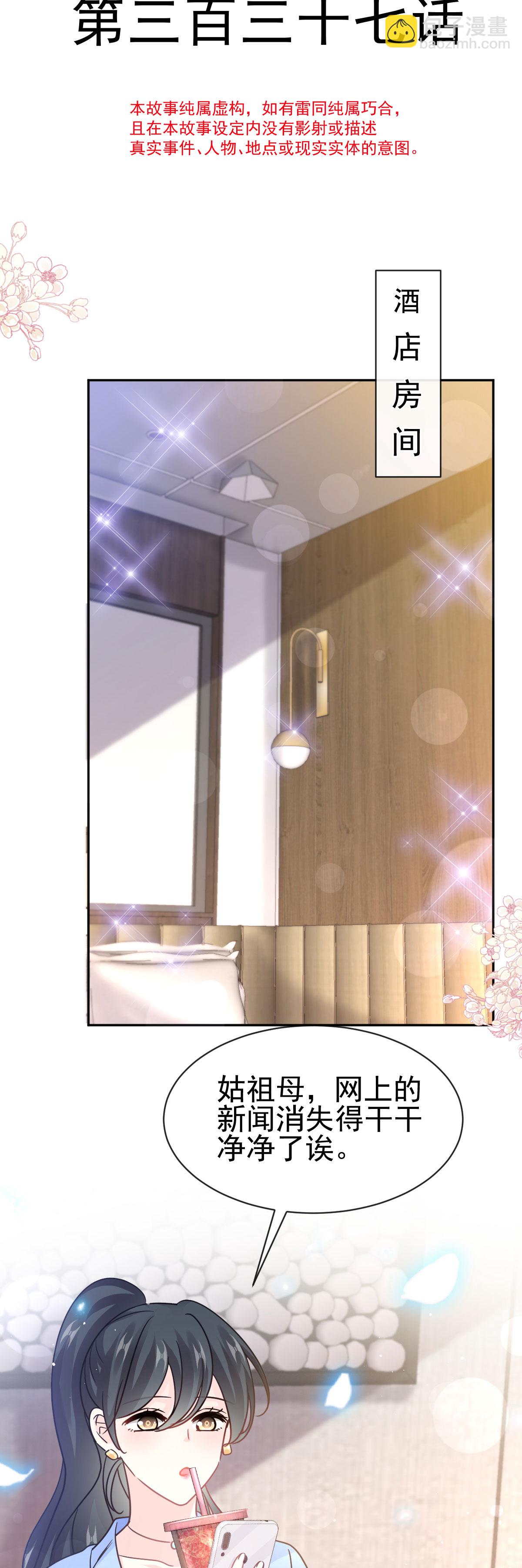 第337话 真假苏珊-第343话
