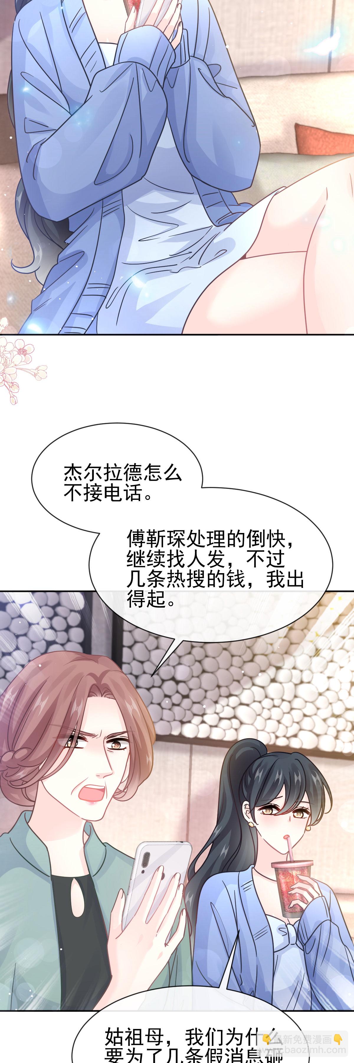 第337话 真假苏珊-第343话