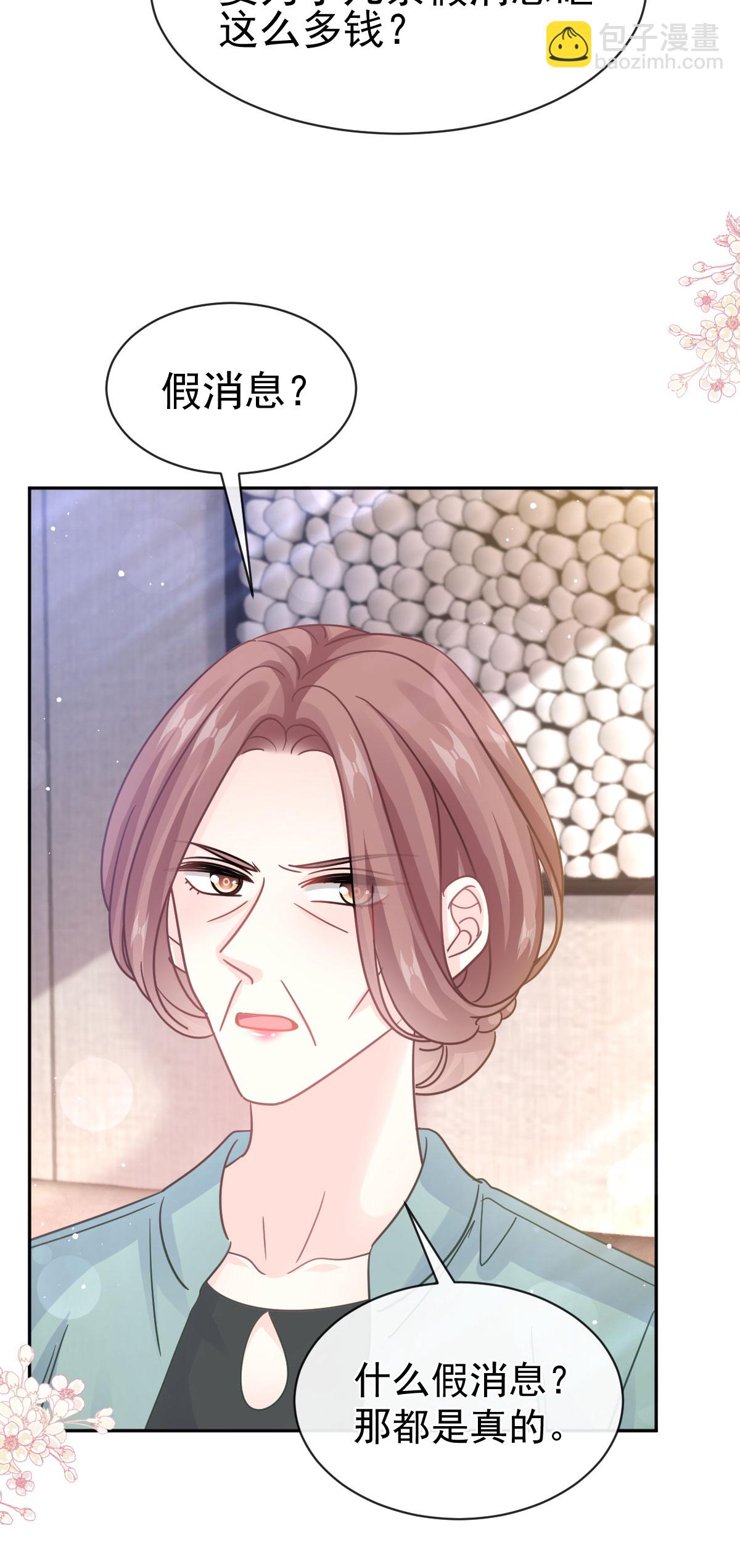 第337话 真假苏珊-第343话
